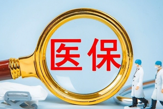 安健达买药刷医保卡还是付现金好呢？背后有这些门道