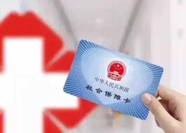 安健达医保个人账户钱怎么取出？避开这些坑