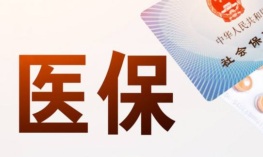 安健达搞懂医保提现中介联系方式怎么填，避开这3个大坑
