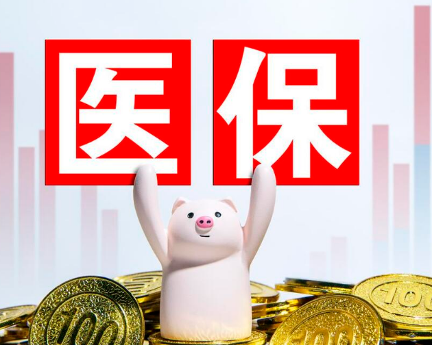 安健达搞懂医保卡上个人账户资金如何取出，避免白跑一趟