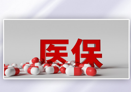 安健达搞懂医保卡换卡与提取，别白跑一趟